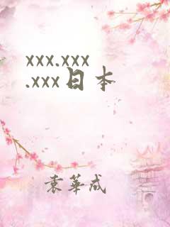xxx.xxx.xxx日本