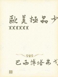 欧美极品少妇xxxxxxx