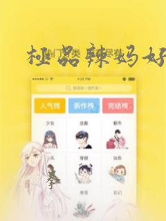 死神vs火影之万界之战