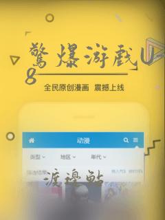 惊爆游戏U-18：结局+番外