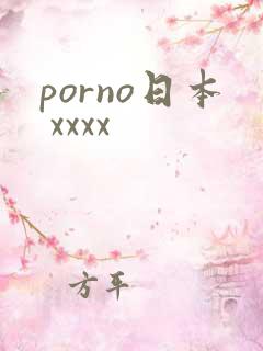 porno日本 xxxx