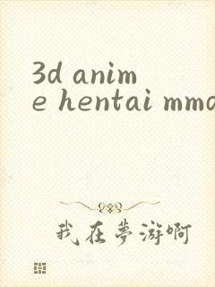 3d anime hentai mmdeula