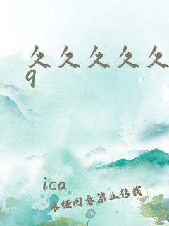 久久久久久久69