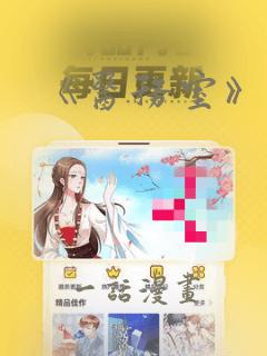 《医务室》漫画