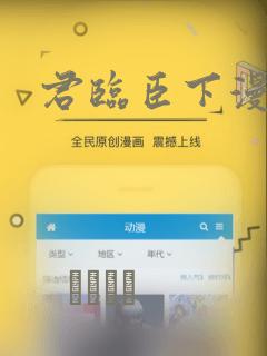 君临臣下漫画：结局+番外