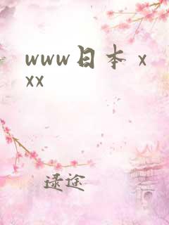 www日本 xxx