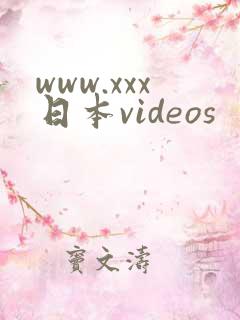 www.xxx日本videos