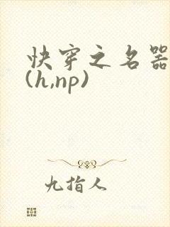快穿之名器尤物(h,np)