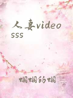 人妻videosss