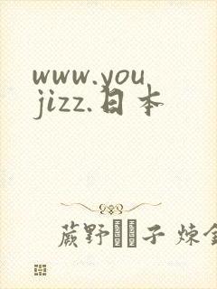 www.youjizz.日本