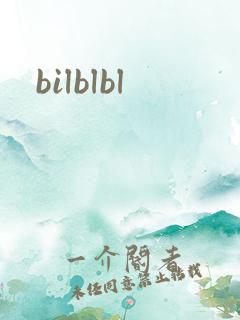 bilblbl
