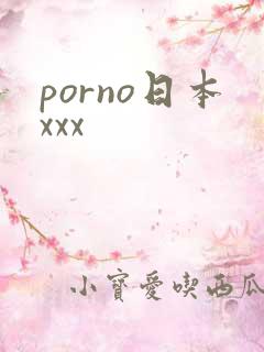 porno日本xxx