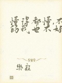 懂得都懂,不懂的我也不好多说,这事牵扯太多