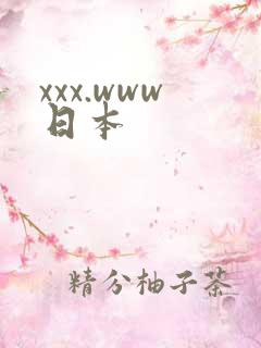 xxx.www日本