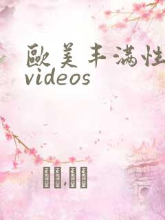 欧美丰满性少妇videos