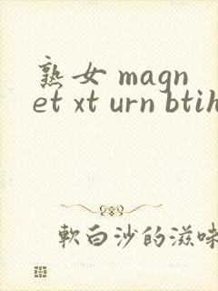 熟女 magnet xt urn btih
