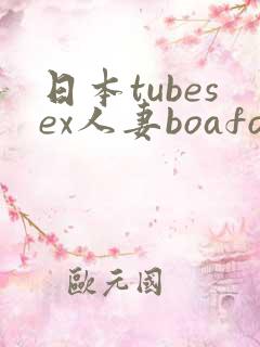 日本tubesex人妻boafoda