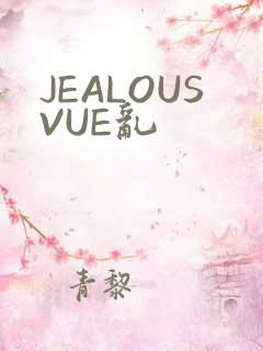 JEALOUSVUE乱