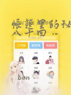 总裁不要舔花瓣link