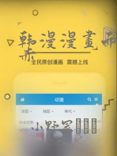 韩漫漫画面红耳赤：结局+番外