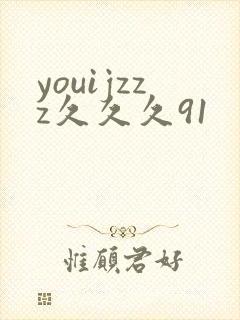 youijzzz久久久91