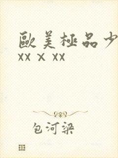 欧美极品少妇xxxⅹxx