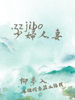 .zzjibo少妇人妻