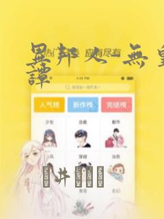 python string 转in免费阅读