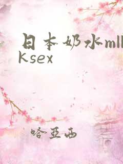 日本奶水m||ksex