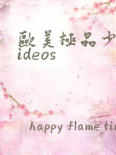 欧美极品少妇videos