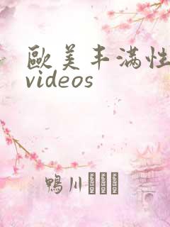欧美丰满性少妇videos