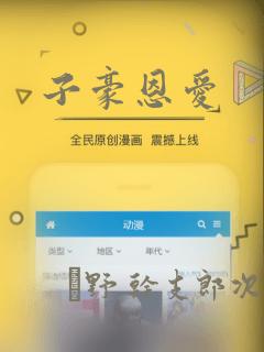 子豪恩爱：结局+番外