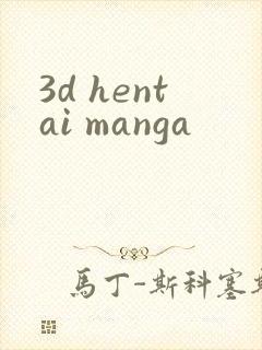 3d hentai manga