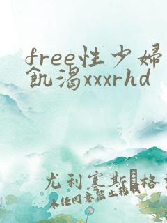 free性少妇饥渴xxxrhd