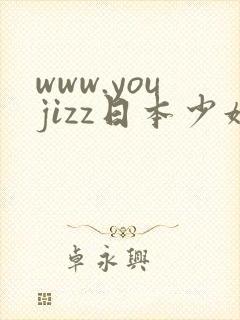 www.youjizz日本少妇