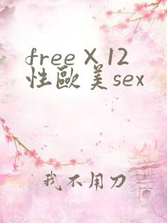 free×12性欧美sex