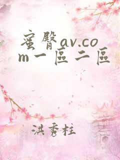 蜜臀av.com一区二区