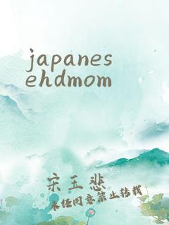 japanesehdmom