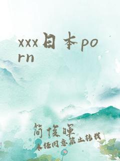 xxx日本porn