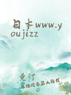日本www.youjizz