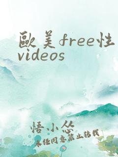 欧美free性videos