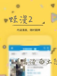 蛙漫2：结局+番外