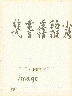 非常虐的小说现代言情推荐