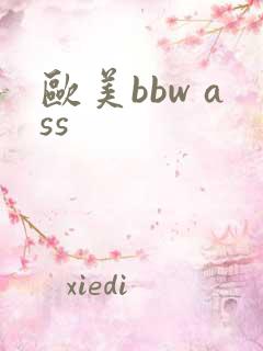 欧美bbw ass