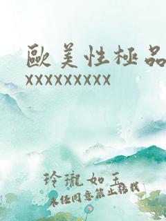 欧美性极品少妇xxxxxxxxx