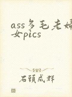 ass多毛老妇女pics