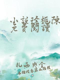 小说徐栀陈路周免费阅读