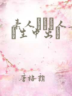 素人酔った人妻に生中出し