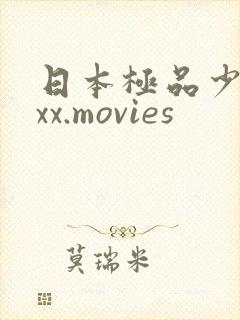 日本极品少妇xxx.movies