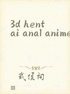 3d hentai anal anime